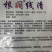 淡紫紫孢菌根阔线清抑制根结线虫的微生物菌剂抗土传病害养根