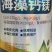 海藻钙镁果皮光亮抗寒抗逆强壮根系提质增产蔬果基地都在用