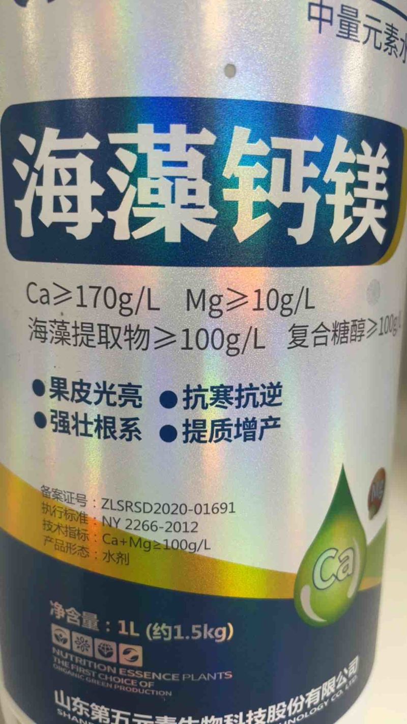 海藻钙镁果皮光亮抗寒抗逆强壮根系提质增产蔬果基地都在用