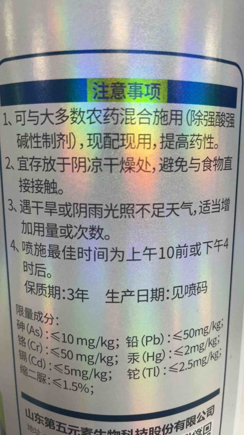 海藻钙镁果皮光亮抗寒抗逆强壮根系提质增产蔬果基地都在用