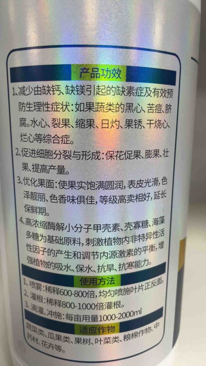 海藻钙镁果皮光亮抗寒抗逆强壮根系提质增产蔬果基地都在用