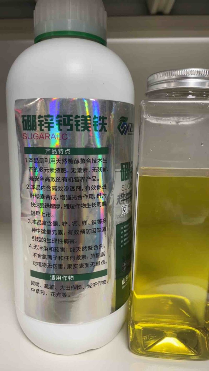 钙镁硼锌铁1300克多元素同补座果防裂果绿叶抗小叶黄叶