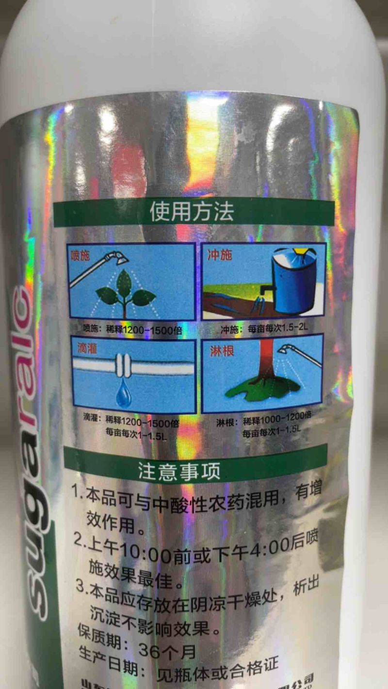 钙镁硼锌铁1300克多元素同补座果防裂果绿叶抗小叶黄叶