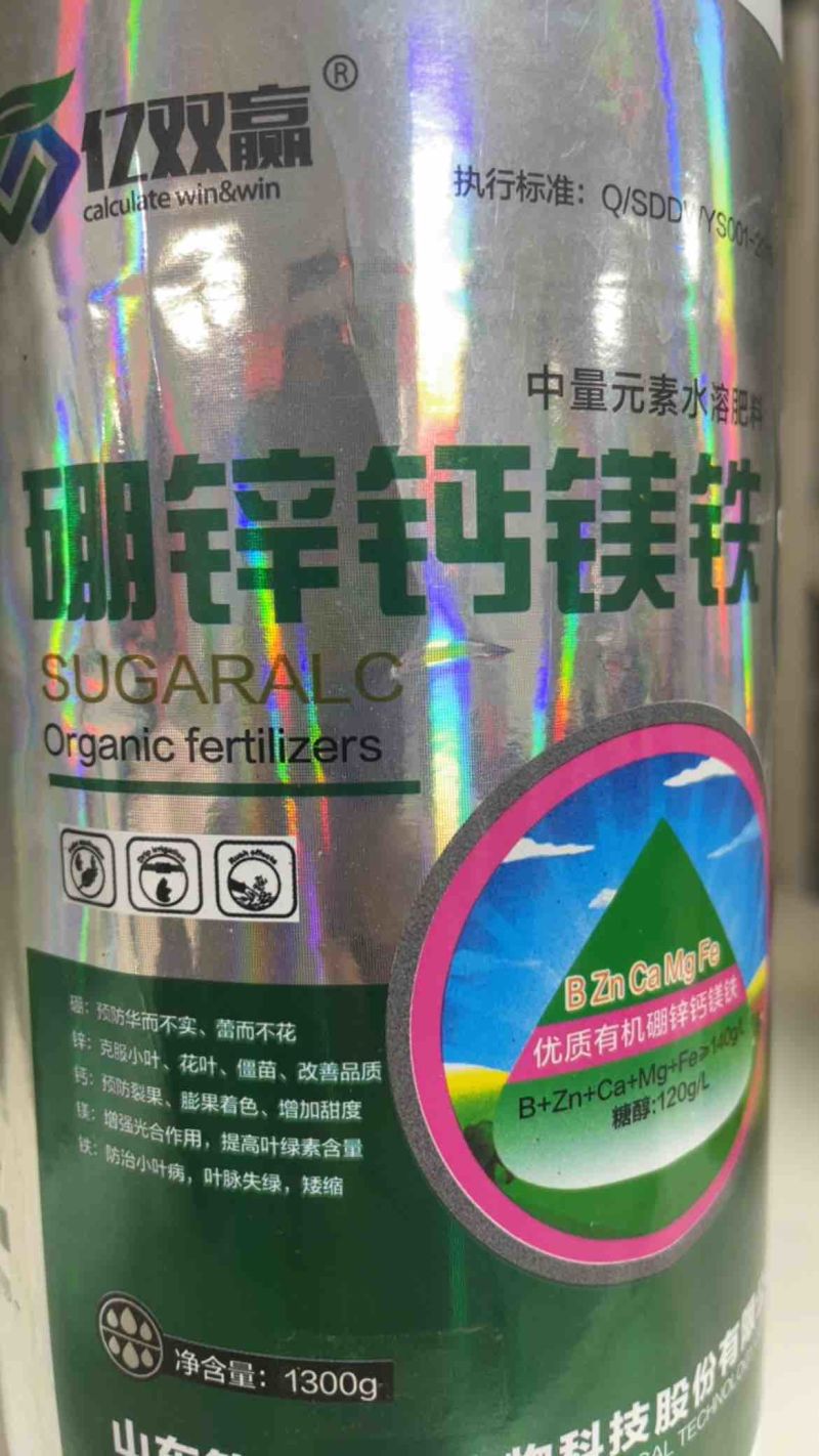 钙镁硼锌铁1300克多元素同补座果防裂果绿叶抗小叶黄叶