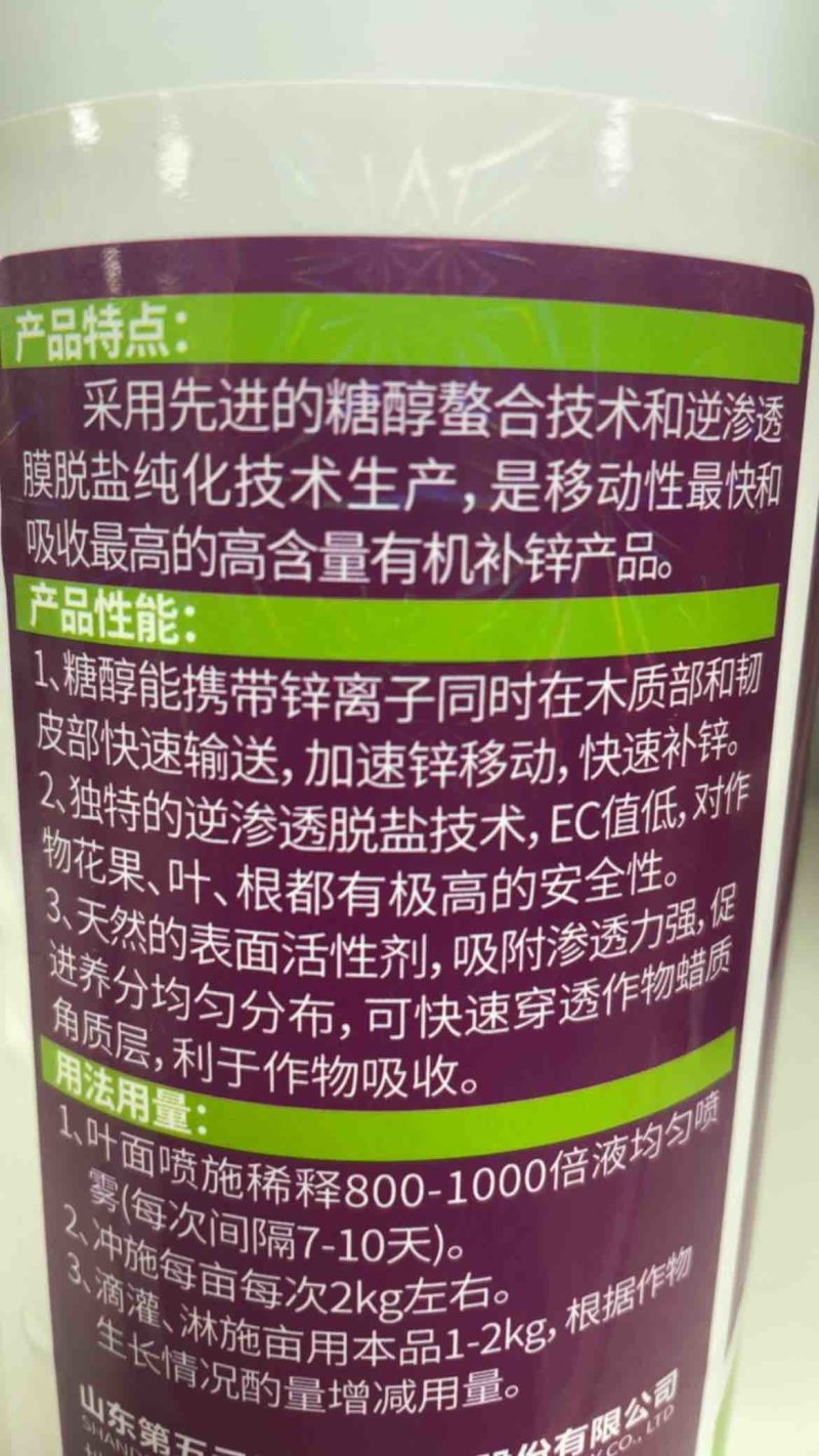 糖醇锌预防小叶黄叶促进营养吸收增强免疫性能提质增产