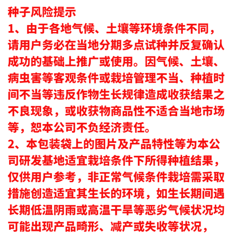 善辣干鲜薄皮长线细长香辣杂交辣椒种子种籽干鲜两用超高产早