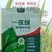 一夜绿一喷绿微量元素肥料植物叶面肥花卉蔬菜绿植黄叶变绿防