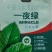 一夜绿一喷绿微量元素肥料植物叶面肥花卉蔬菜绿植黄叶变绿防