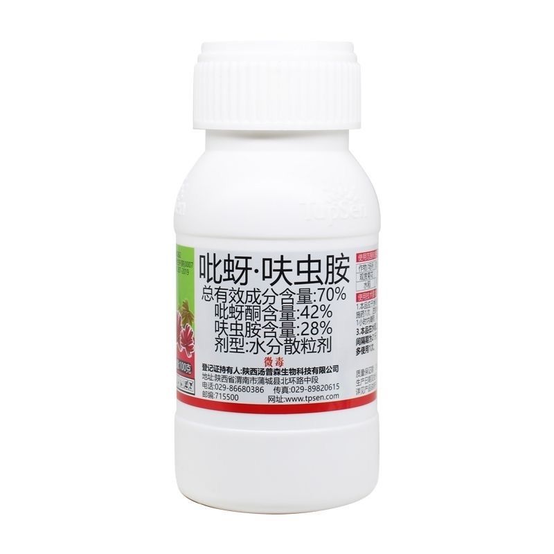 陕西汤普森争丰-70%吡蚜.呋虫胺