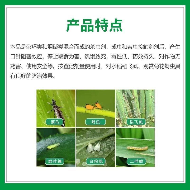 陕西汤普森争丰-70%吡蚜.呋虫胺