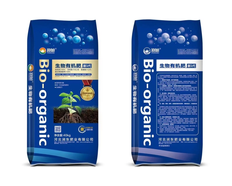 微生物菌肥有效活菌含量5亿克884生物有机肥颗粒