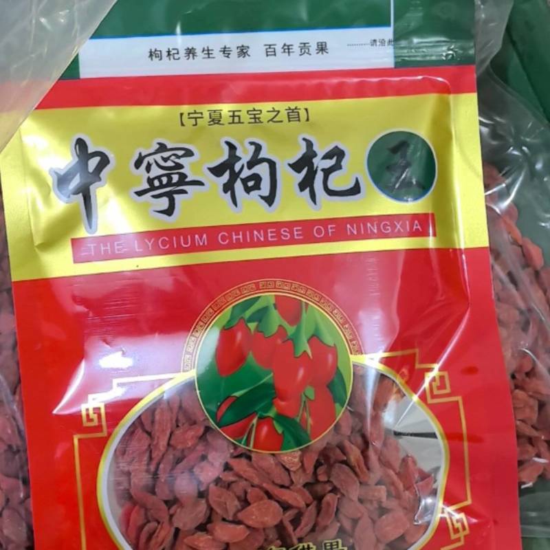 枸杞子规格齐全今年新货万信药业只做保真药材