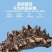 海参鲜食海参自家养殖基地有需要的朋友联系我