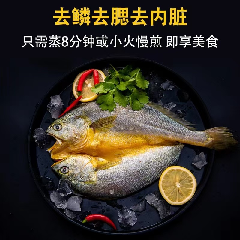 黄鱼