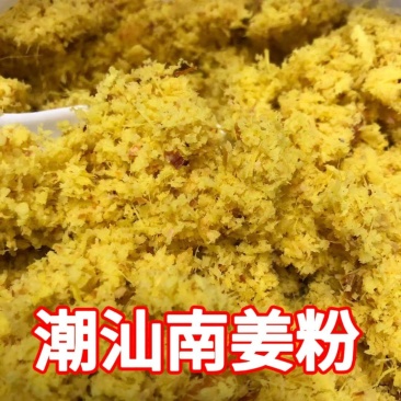 潮汕正宗新鲜南姜粉新鲜南姜未甘草橄榄水果牛杂配料调味品商