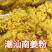 潮汕正宗新鲜南姜粉新鲜南姜未甘草橄榄水果牛杂配料调味品商
