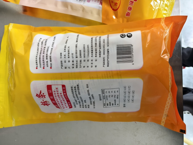 干米粉（一件代发）厂家直供，现货现发，对接全国电商团购