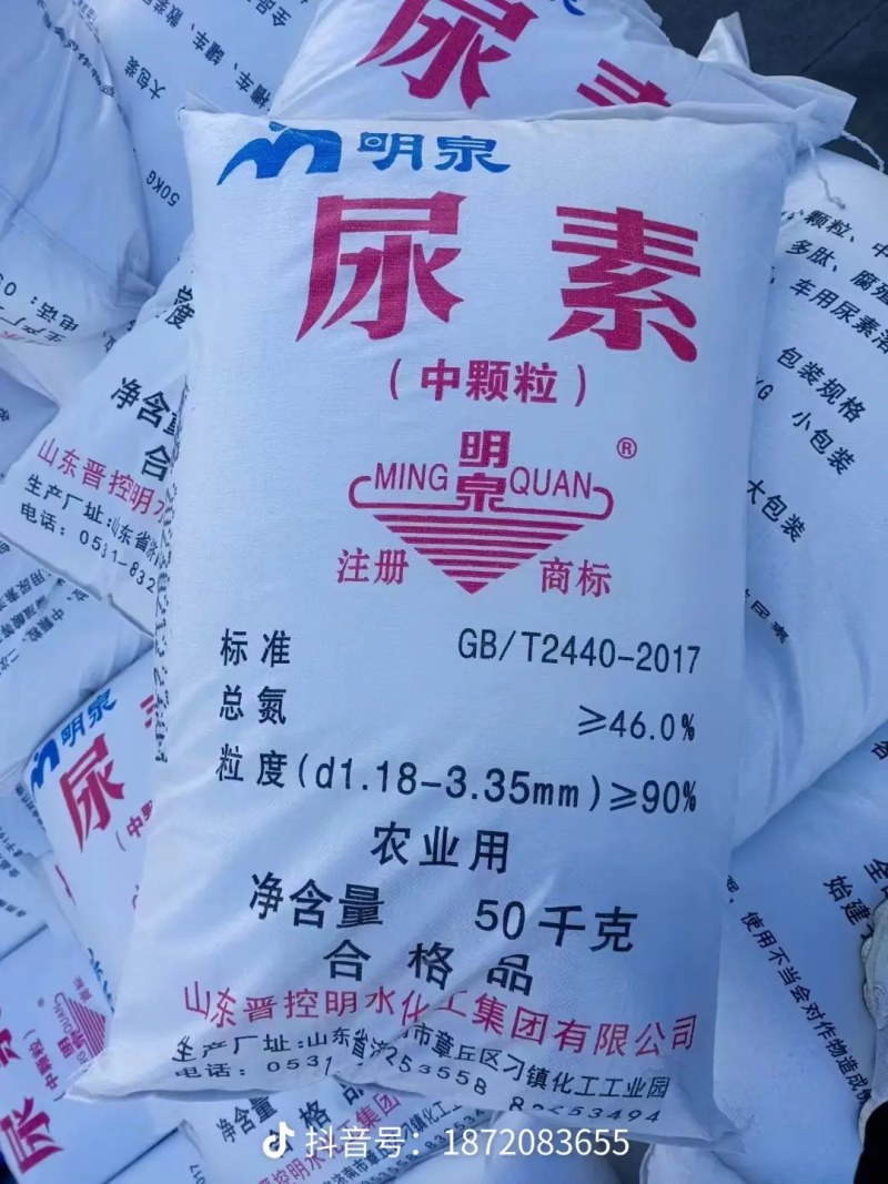 小颗粒尿素现货出售