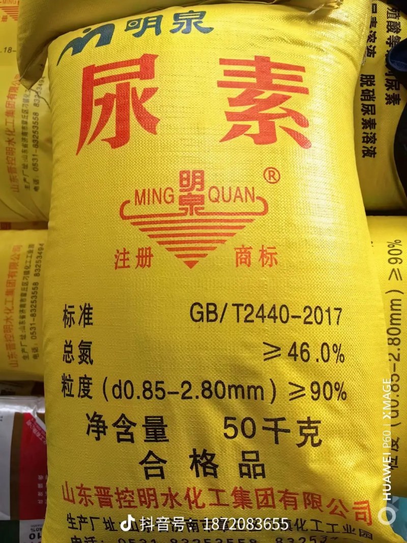小颗粒尿素现货出售