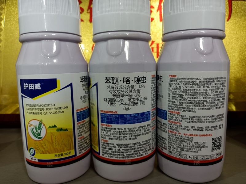 12%苯醚·咯·噻虫小麦拌种剂杀虫防病正品批发