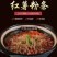 天堂寨纯手工农家红薯粉丝