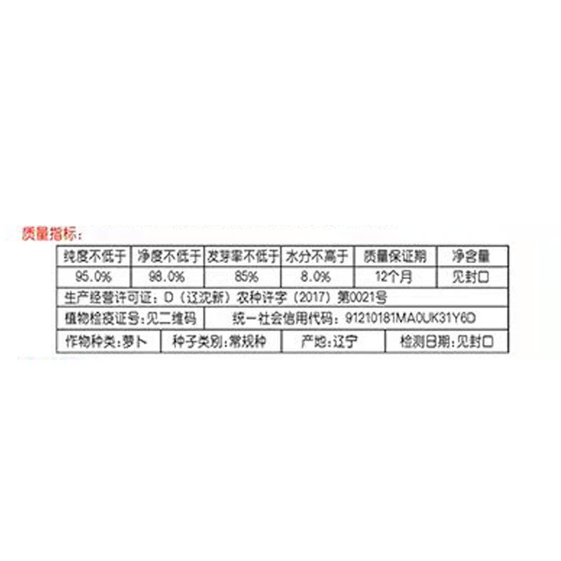 （包邮）九斤王种子白萝卜种籽蔬菜种子不空心春不老种子