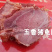 五香猪龟腱，半成品，肉质鲜嫩有嚼劲，颜色鲜亮，适合餐饮