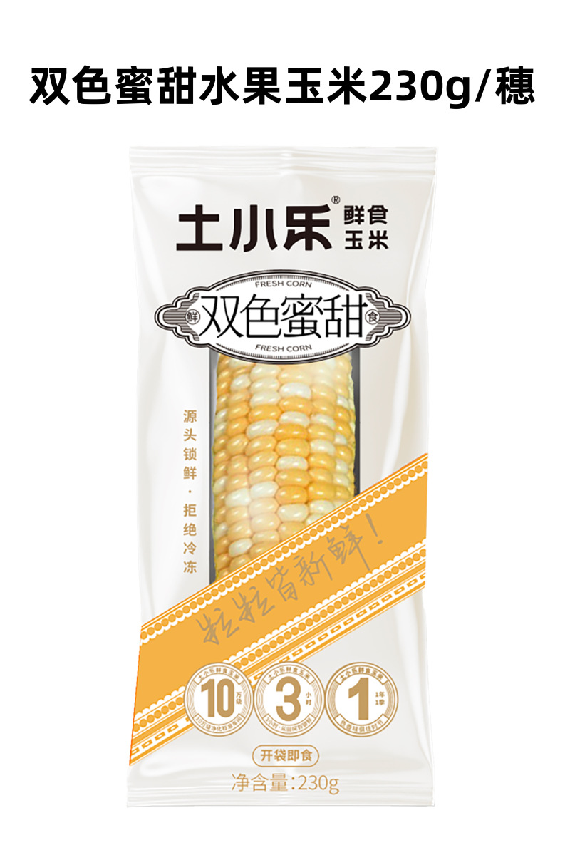 【品名】黄糯【产地】黄淮海平原