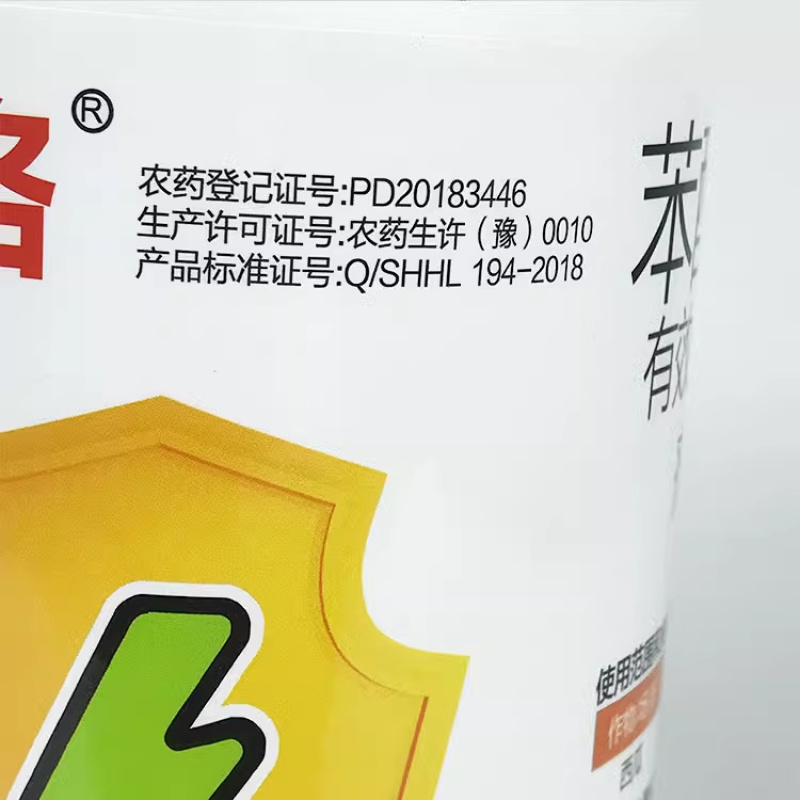 沪联40%苯醚甲环唑炭疽病叶斑白粉黑星锈病广谱通用杀菌剂