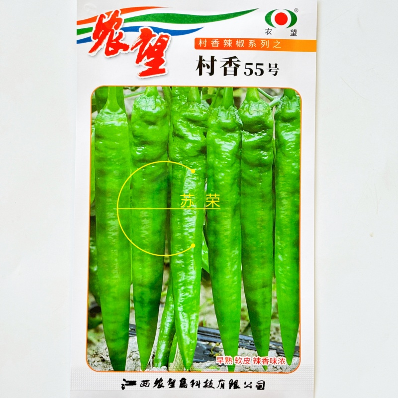 村香55号辣椒种子早熟杂交羊牛角椒皮薄微皱软皮口感好
