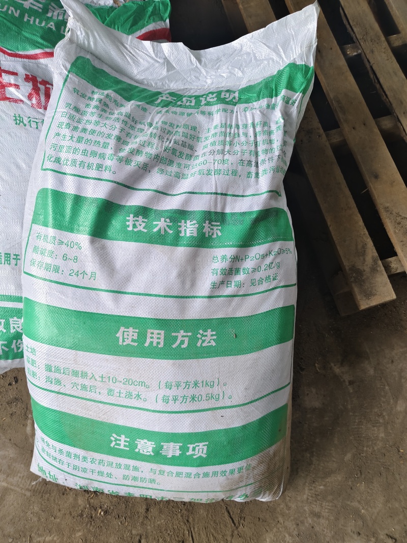 鸡粪发酵有机肥厂家直供量大从优品质保证欢迎联系