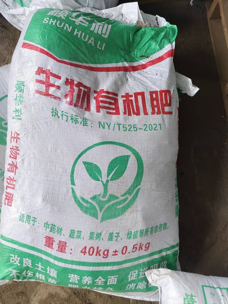 鸡粪发酵有机肥厂家直供量大从优品质保证欢迎联系