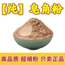 皂角粉中药材野生洗发洗头皂荚粉洗头粉养发粉洗衣包邮