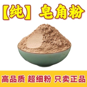 皂角粉中药材野生洗发洗头皂荚粉洗头粉养发粉洗衣包邮