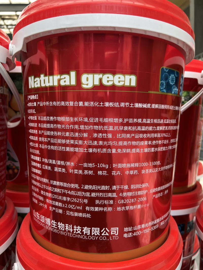 微生物菌剂生根桶肥菌肥