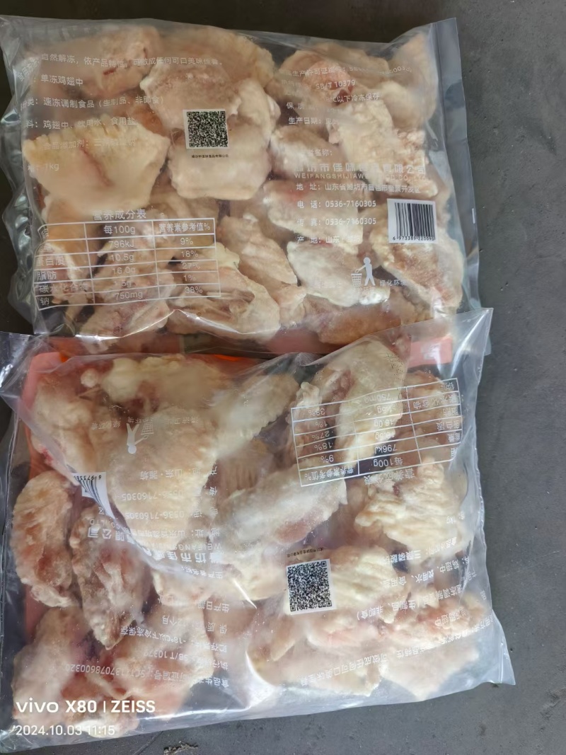 B翅中翅根二级翅中山东鸡副产品食堂自助餐便宜出售社团购
