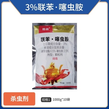 地鼎-3%联苯噻虫胺（颗粒剂），正品保障，量大优惠
