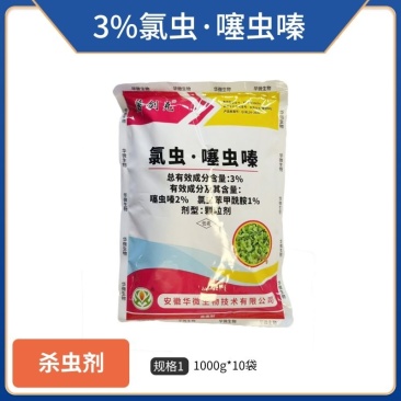 薯剑克-3%氯虫噻虫嗪（颗粒剂），正品保障，量大优惠