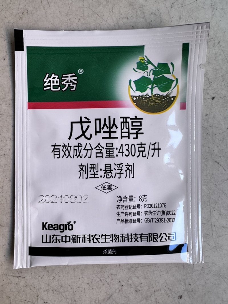 戊唑醇白粉病杀菌剂