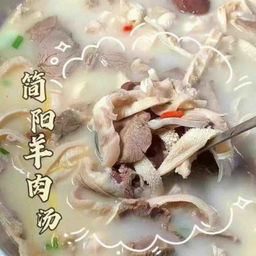 纯干无碱羊杂羊杂汤清真羊杂纯干货