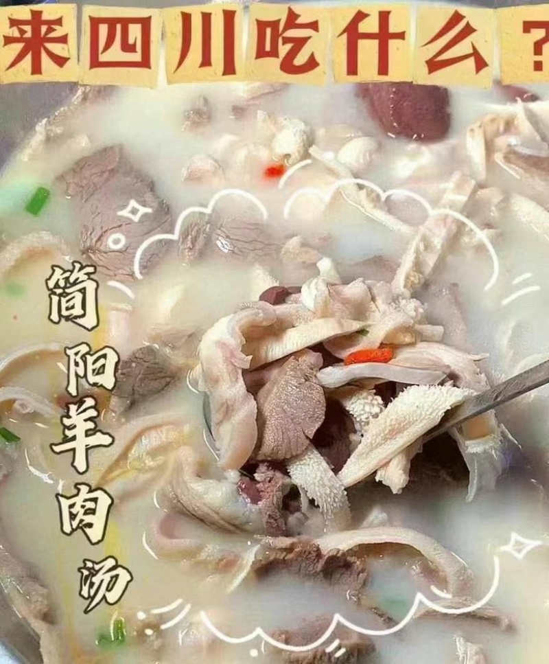 纯干无碱羊杂羊杂汤清真羊杂纯干货