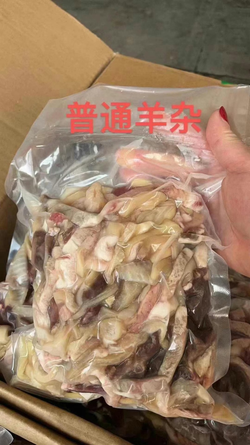 纯干无碱羊杂羊杂汤清真羊杂纯干货