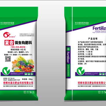 复合微生物肥料生物有机肥厂家直销保质保量欢迎咨询采购