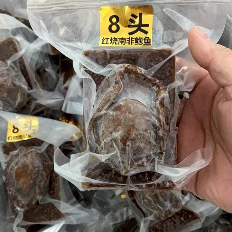 鲍鱼，即食鲍鱼，即食南非鲍鱼