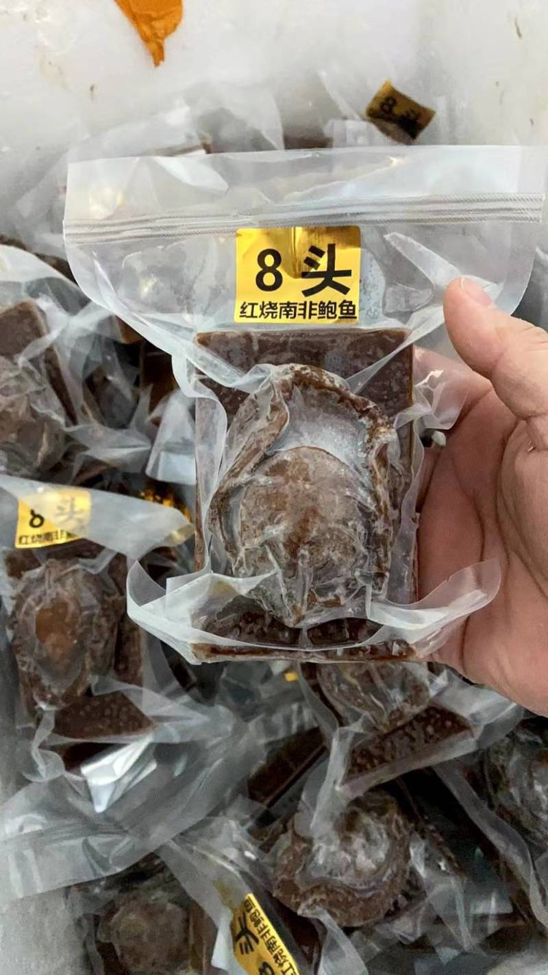 鲍鱼，即食鲍鱼，即食南非鲍鱼