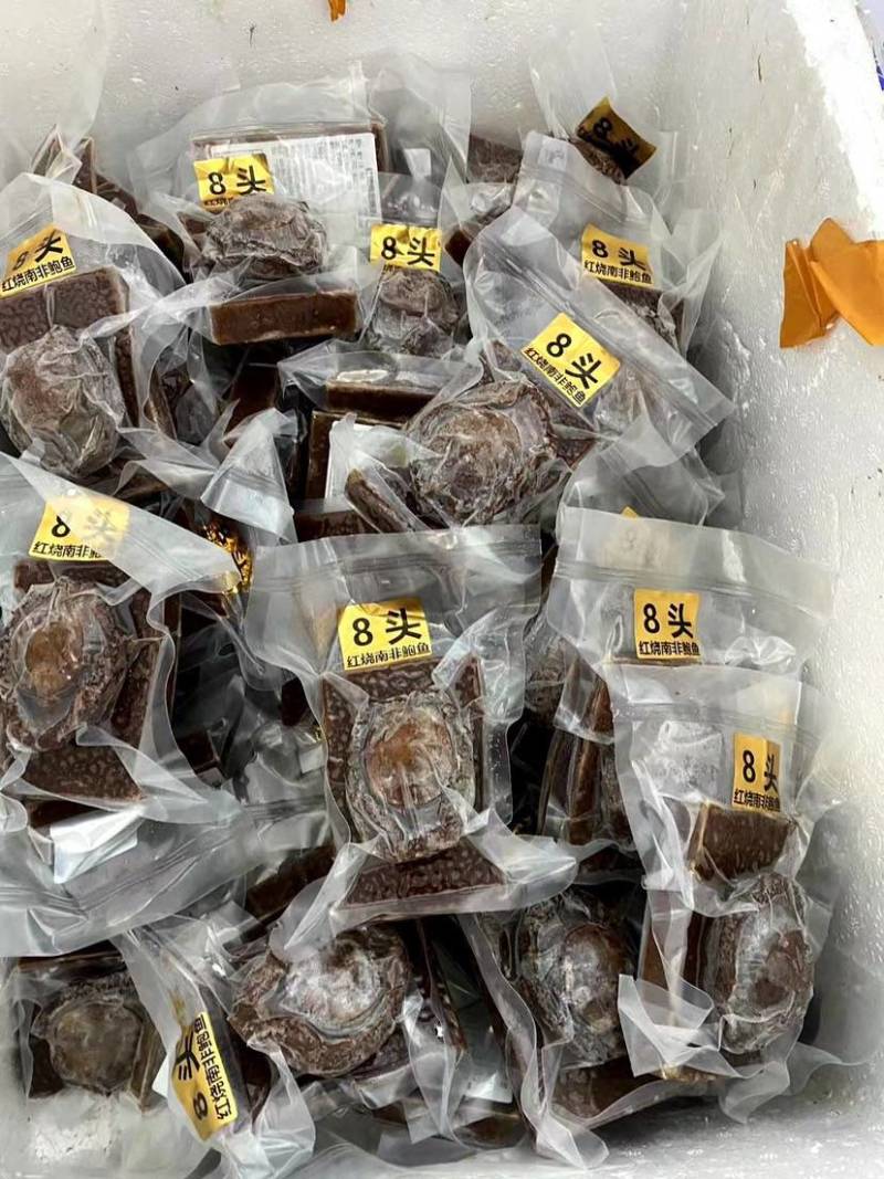 鲍鱼，即食鲍鱼，即食南非鲍鱼