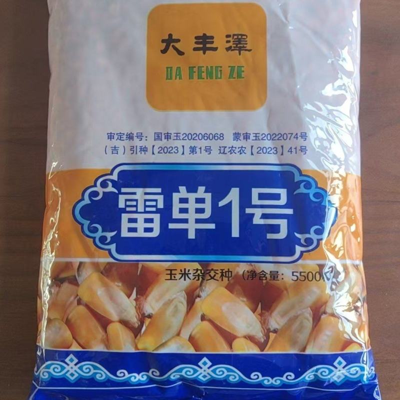 雷单一号