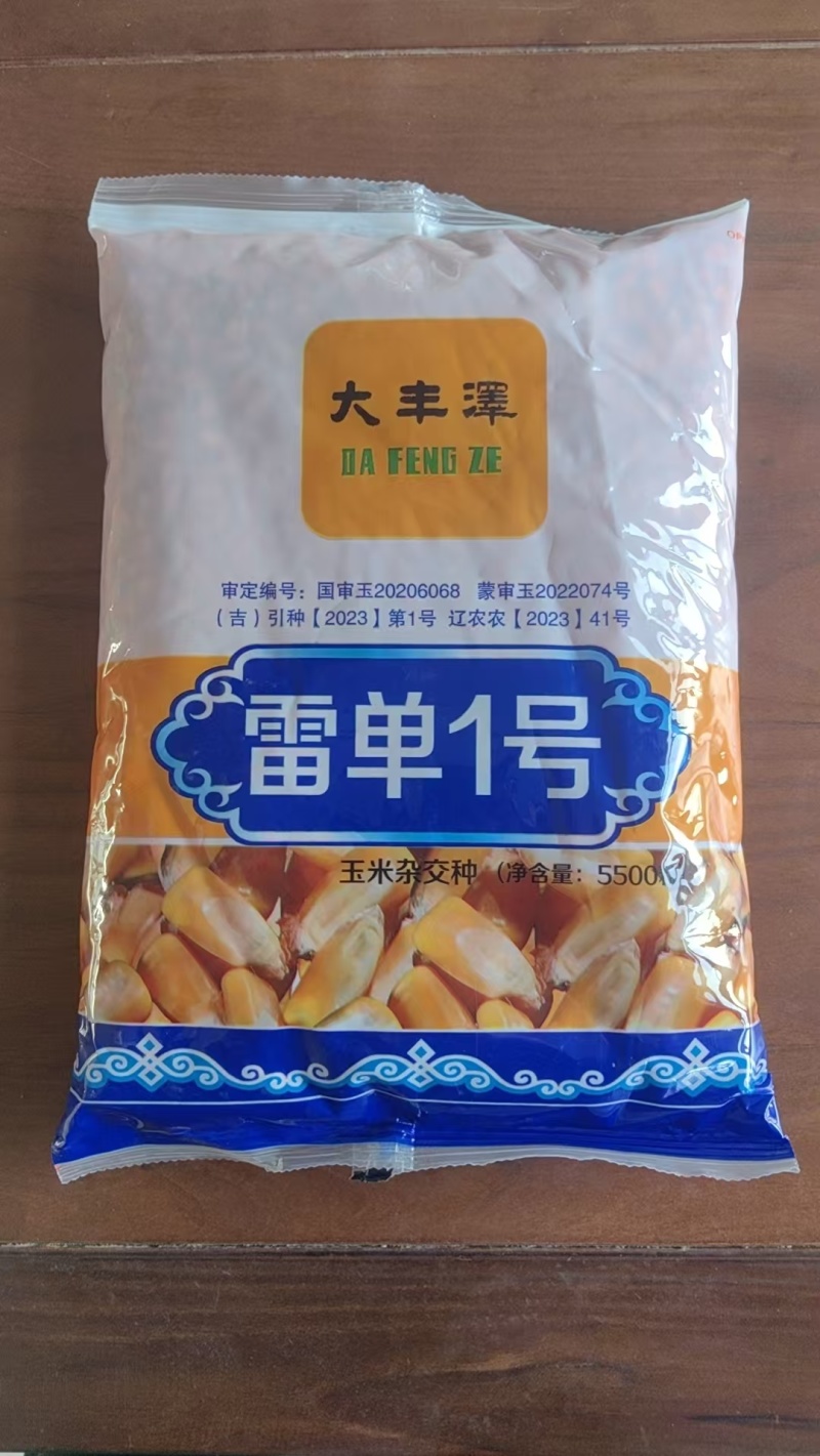 雷单一号
