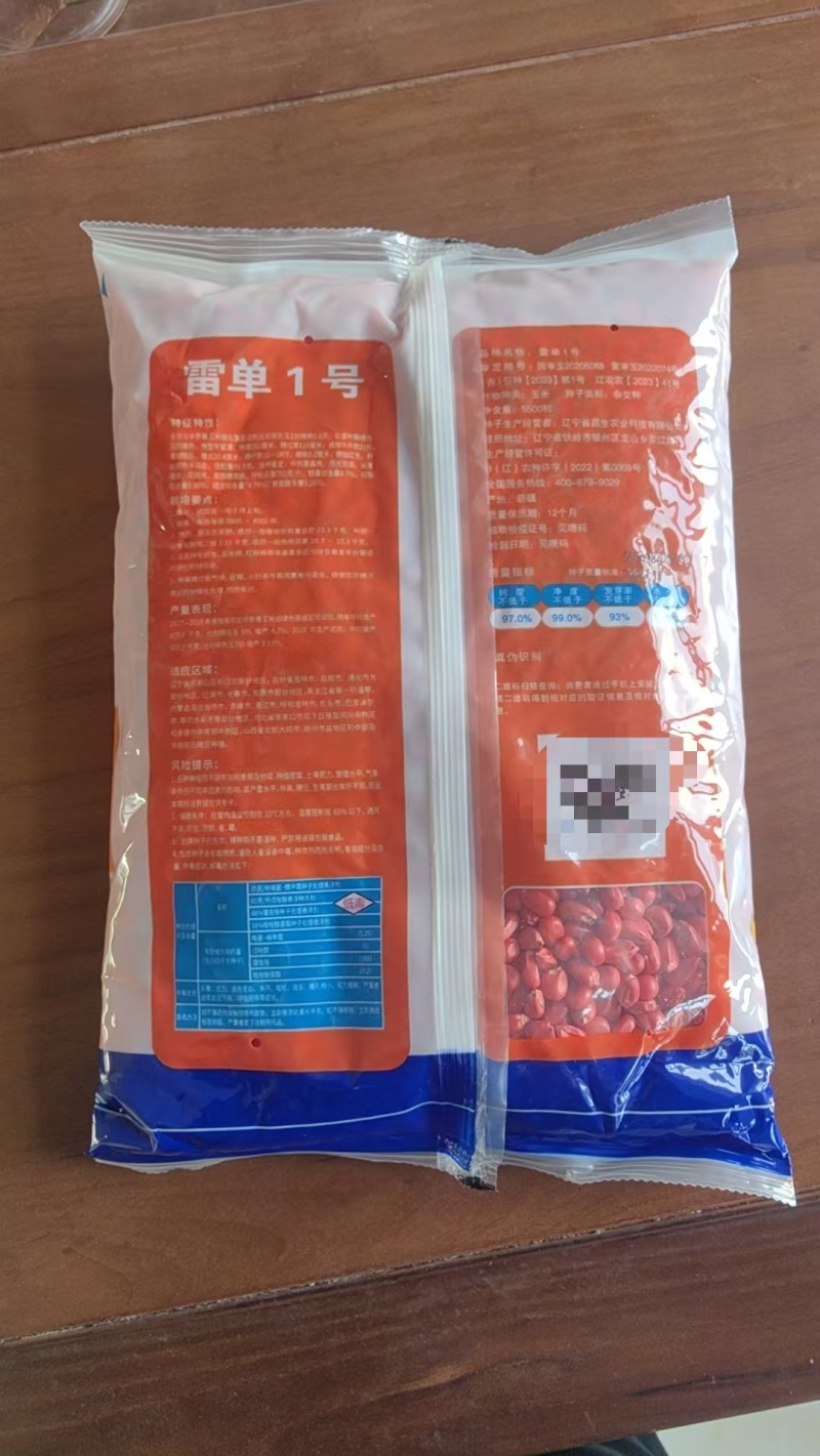 雷单一号
