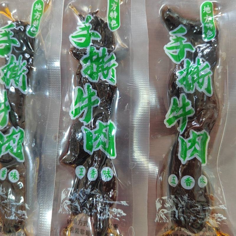 牛肉手撕、工厂直发，整条、拼接、碎牛肉手撕（支持代工）